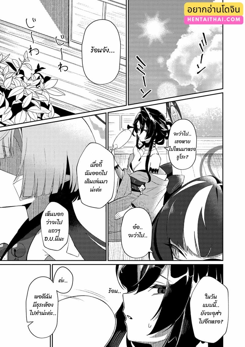 เรื่องดีๆ ในวันร้อนๆ